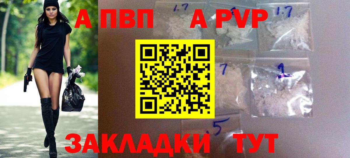 APVP VHQ Сегежа