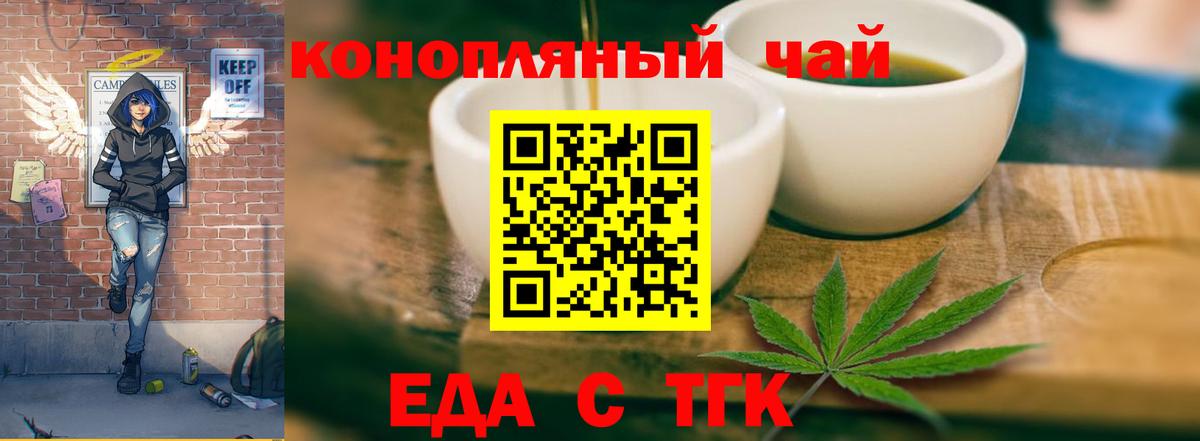 Сегежа  Еда ТГК марихуана  Вход с VPN 