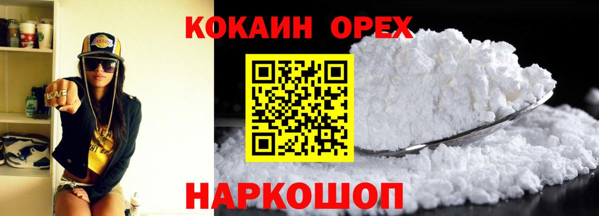 Cocaine Columbia Сегежа