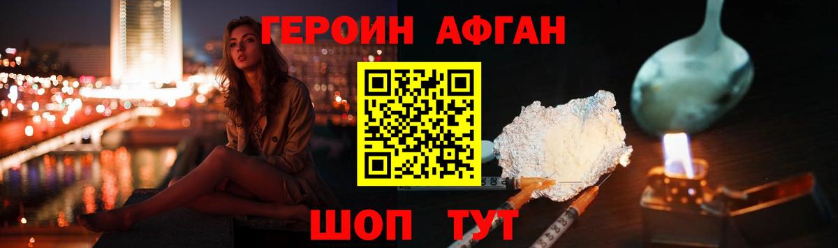 ГЕРОИН  ГЕРОИН белый  Вход с VPN  Сегежа 