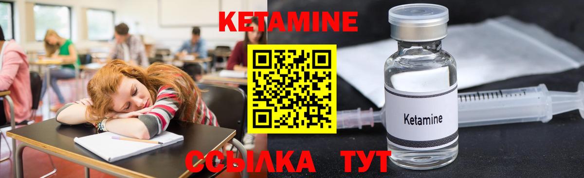 КЕТАМИН VHQ  Вход с VPN  Сегежа  КЕТАМИН VHQ 