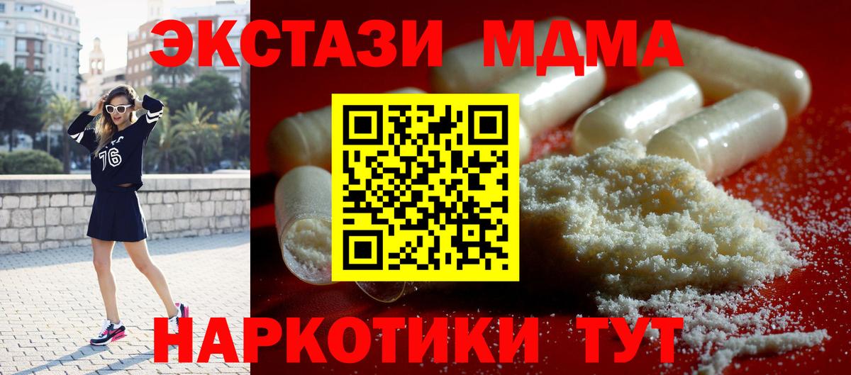 MDMA Molly  MDMA  MDMA Molly  Сегежа  Вход с VPN 