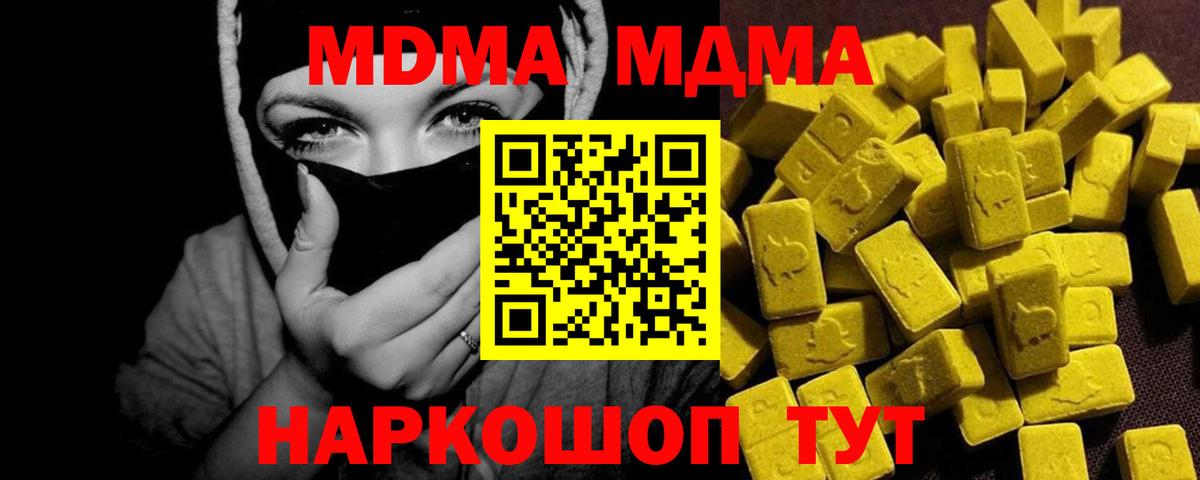 МДМА crystal Сегежа