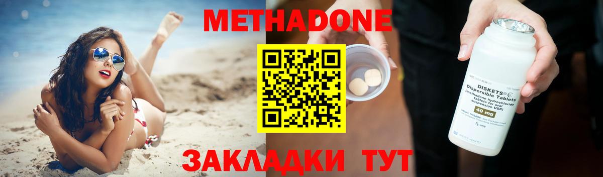 mega   МЕТАДОН мёд  Вход с VPN  Сегежа 