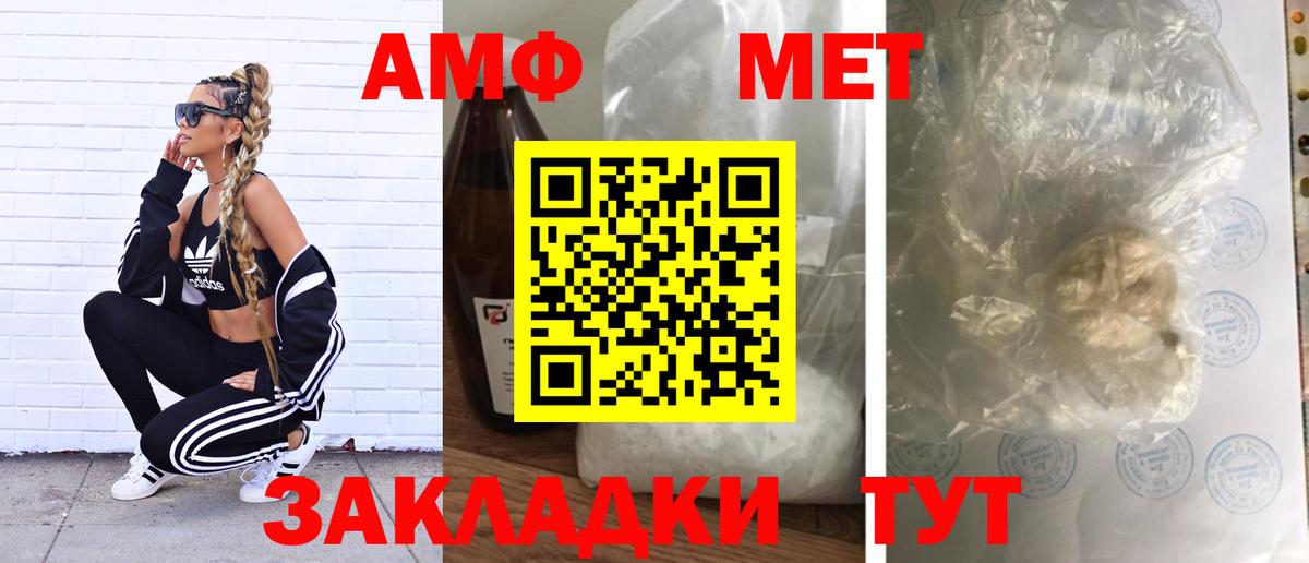 Метамфетамин мет Сегежа