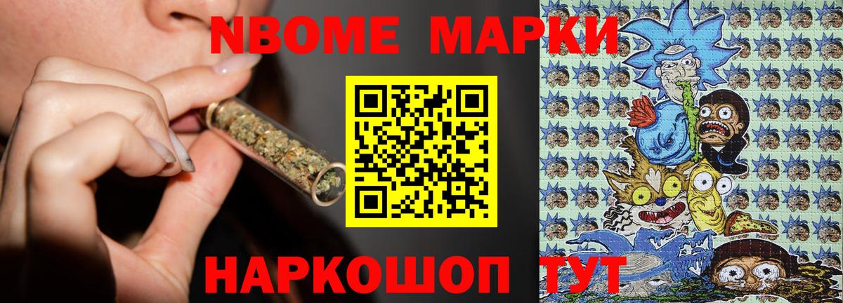 Сегежа  Марки N-bome 1,8мг  где купить   Вход с VPN 