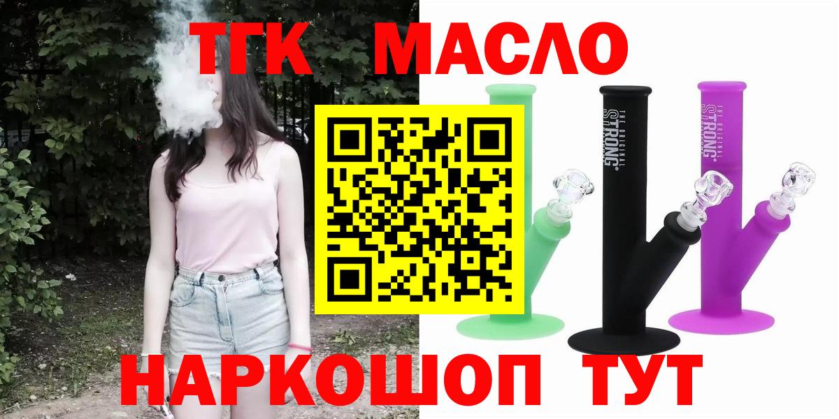 ТГК вейп Сегежа