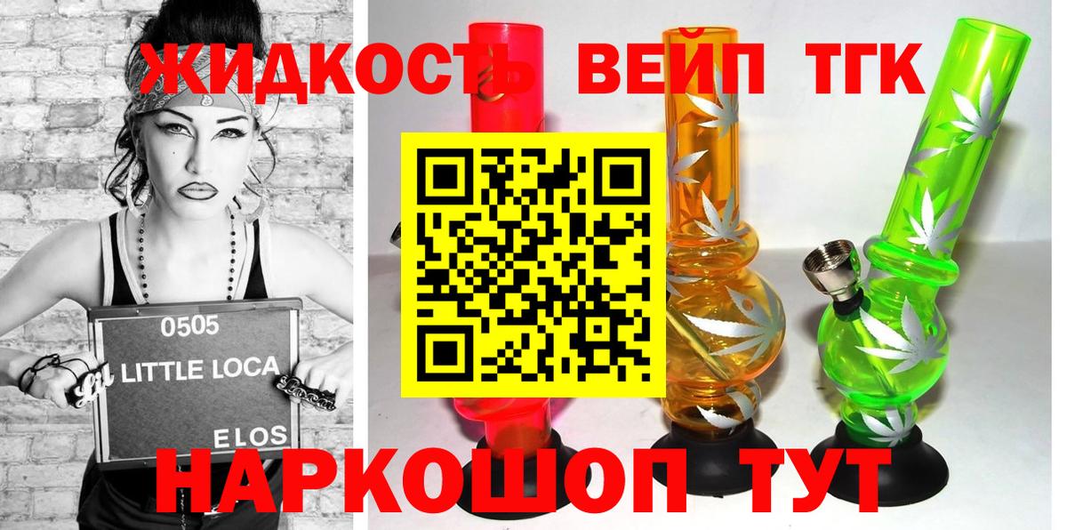 ТГК концентрат  Вход с VPN  Сегежа  Дистиллят ТГК вейп с тгк 